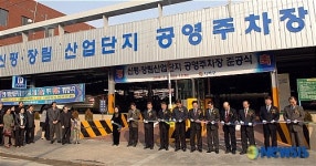 신평.장림산업단지 공영주차장 준공식