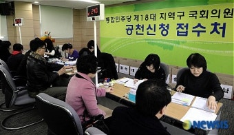 공천신청 접수 마지막날인 통합민주당