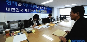 자유선진당 공천신청 첫날