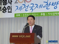 한방엑스포 계획 설명하는 김재갑 부시장