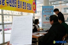 마포구청, 상암월드컵 8단지 주민센터 임시 민원실