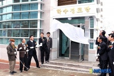 대구 북구, 학수경로당 개소식