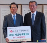 화성산업 적십자 특별회비 전달
