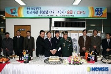 한밭대, 학군사관 후보생 승급 입단식 거행