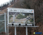 남양주 트라이비전설치해 시정홍보 기틀 마련