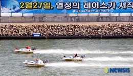 경정 시즌 개막 첫 경주