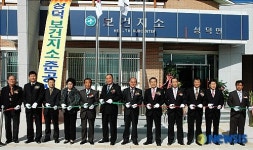김제 성덕면 보건지소 신축 준공식