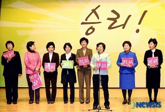 통합민주당 여성 공천예비후보자들 인사