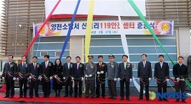 양천지역의 안전지킴이 신트리119안전센터 탄생