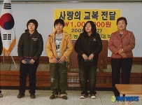 옥포농협 주부대학총동창회 사랑의 교복 전달