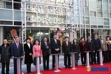 강남구, 대치1문화센터 현판식 가져