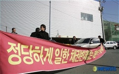 갈등의 골 깊어가는 신서 화성파크드림