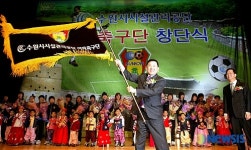 수원시 시설관리공단 여자축구단 단기 흔드는 수원시장
