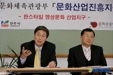 전주 문화진흥지구 지정