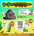 편의점업계, 3월3일 ‘삼각김밥 데이’