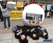 눈덩이처럼 불어난 등록금