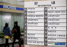 부처 명칭 변경 안내판 설치
