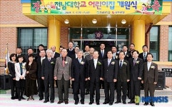 광주은행, 전남대 공동으로 전남대학교 어린이집 개원식 가져