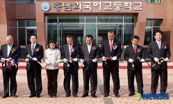 충남외국어고 개교