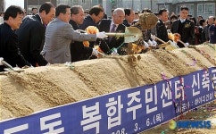 동구 홍도동 복합주민센터 기공식