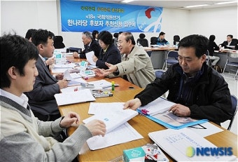 비례대표 공천 접수중