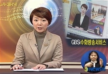 서울 구로구 인터넷방송, 수화방송 서비스