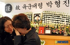 수도병원에 마련된 고 박형진 대령 빈소