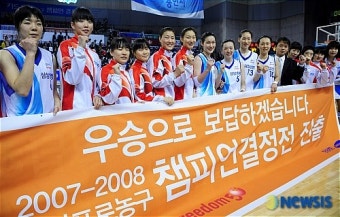 삼성생명 챔피언결정전 진출