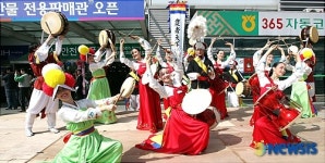 '경기도 우수농산물 전용판매관' 개관