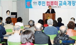 대전 중구, 주민컴퓨터 중급과정(1·2기) 개강식