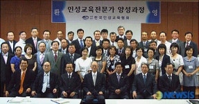 한국인성교육협회 ‘제4기 인성· 상담교육전문가과정’개설