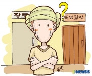밀폐된 찜질방, 잠들면 안돼요~
