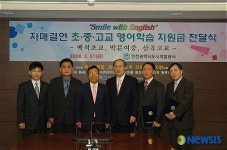 인천도개공, 초·중·고교 영어학습 지원금 전달