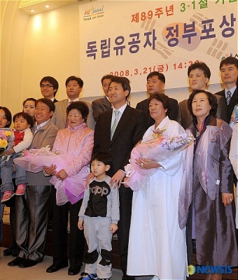 독립유공자 정부포상 전수식