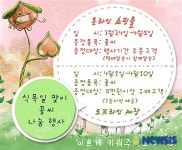 토종한우 먹고, 꽃나무도 심어요