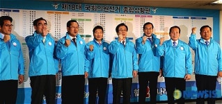 한나라당 화이팅