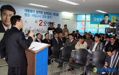 한나라당 오병주 예비후보 기자회견