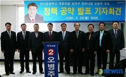 오병주 후보 정책 공약 발표 기자회견