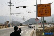 위험구역으로 변한 어린이보호구역