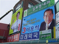 보은선거연락사무소 나란히