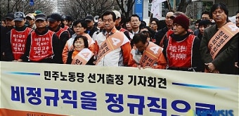 선거출정식 하는 민주노동당