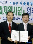 서울 노원구 새터민 취업도 책임지겠습니다