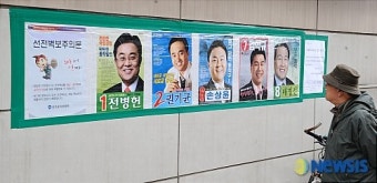 총선 예비후보 포스터 첩부 시작