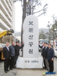 여기가 보문산입니다