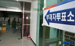수성구 선관위 부재자투표 준비