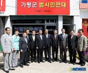 가평을 위한 시민연대 새출발