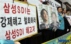삼성 SDI 강제해고 철회하라