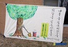 나무를 심는 사람들, 희망을 심는 사람들..