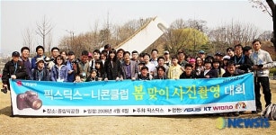 픽스딕스-니콘클럽, 봄맞이 사진촬영 대회