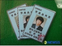 무료 승차권 선행